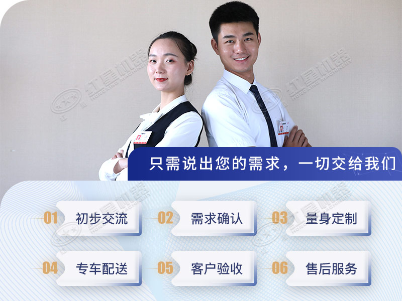 歡迎廣大用戶提供需求信息，紅星為您免費量身定制