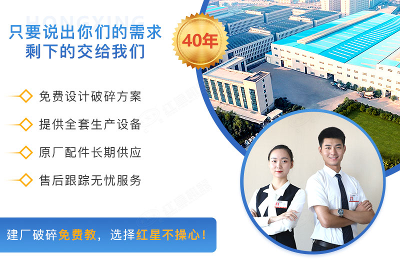 選擇河南紅星，從建廠到投產(chǎn)我們負(fù)責(zé)到底