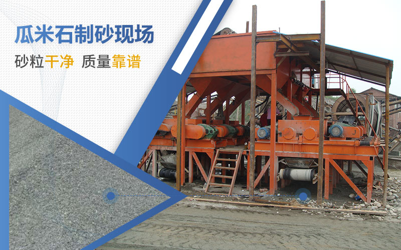 加工瓜米石用哪種機器？成品可用于哪些行業(yè)？