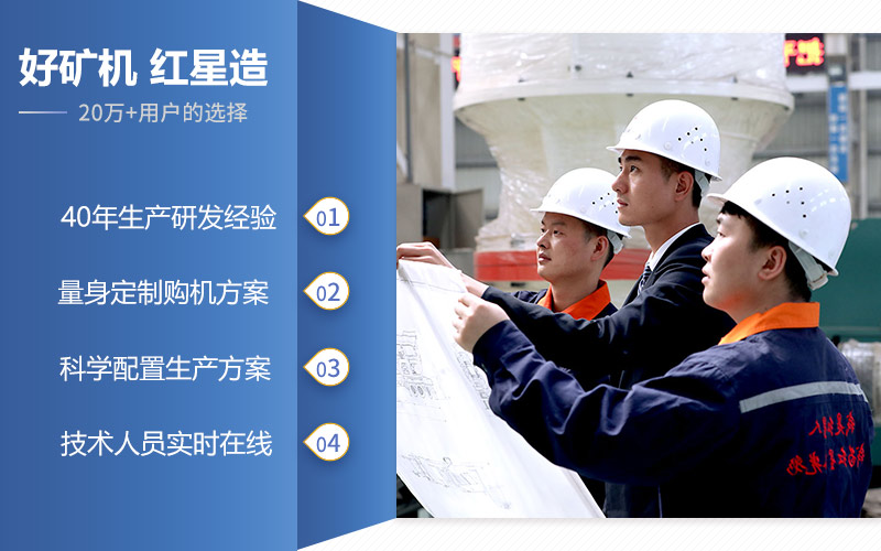 紅星提供全程跟蹤服務(wù)，讓您無(wú)憂生產(chǎn)