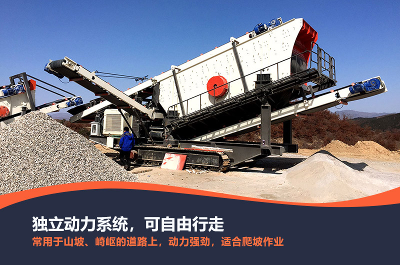 生產(chǎn)履帶式移動(dòng)破碎機(jī)哪家專業(yè)，可出租嗎？性能優(yōu)勢(shì)有哪些？