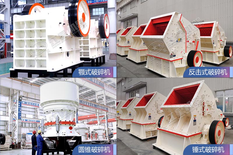 紅星破碎機(jī)設(shè)備質(zhì)量好，更環(huán)保