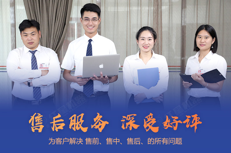 紅星直銷廠家，設(shè)備質(zhì)量過硬，價格實(shí)惠，服務(wù)完善
