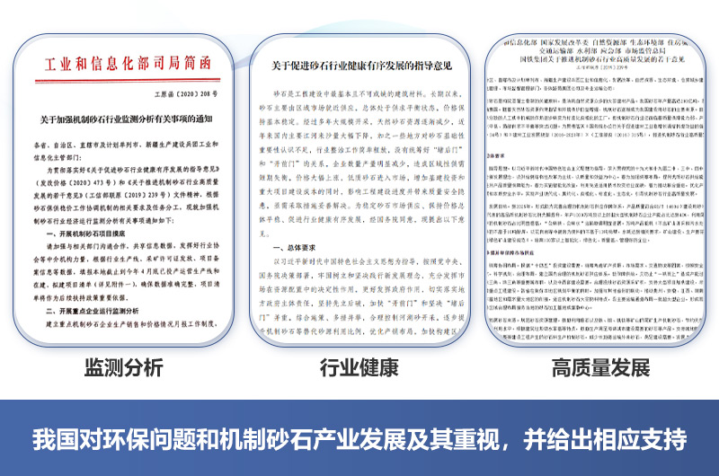 有政府的支持，機制砂廠2021年如期開辦不成問題