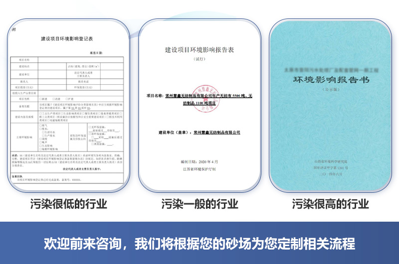 注意環(huán)評幾個重點工作，幫你順利通過審批驗收